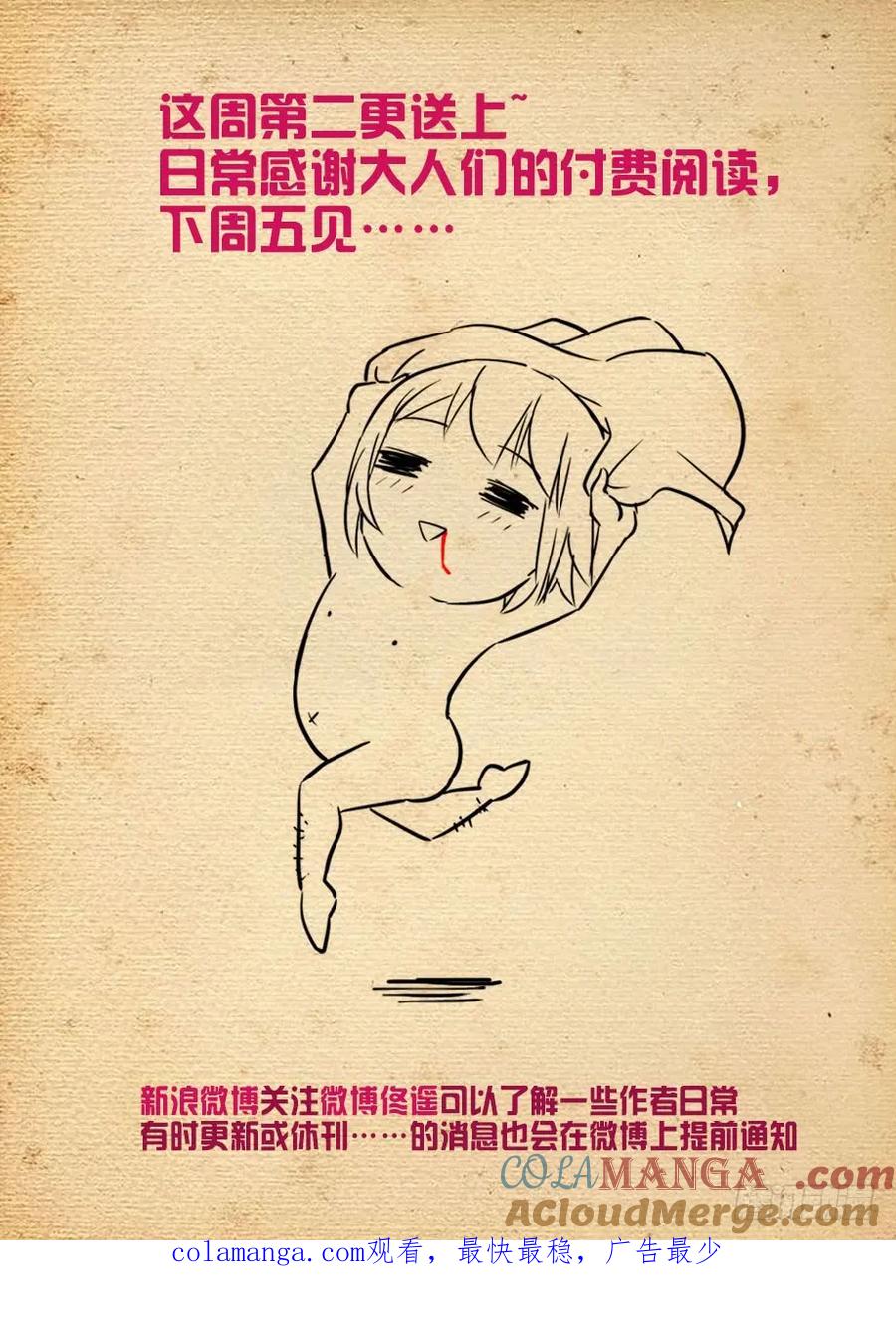 王牌御史 第450话 445,机智言的逆风局奋斗 第17页