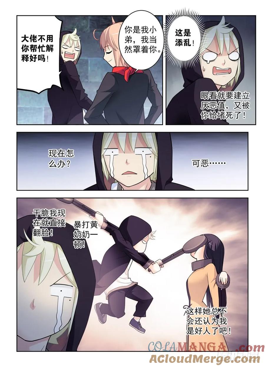 王牌御史 第451话 446,看你现在怎么解释？ 第4页