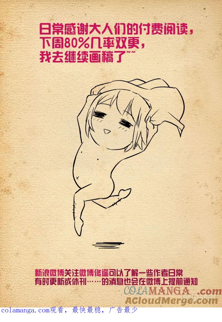 王牌御史 第451话 446,看你现在怎么解释？ 第14页