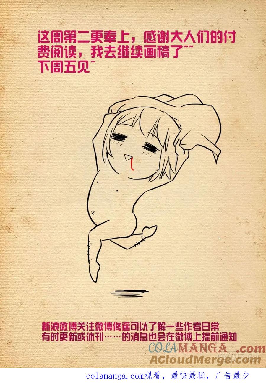 王牌御史 第453话 448,暴露身份？ 第19页