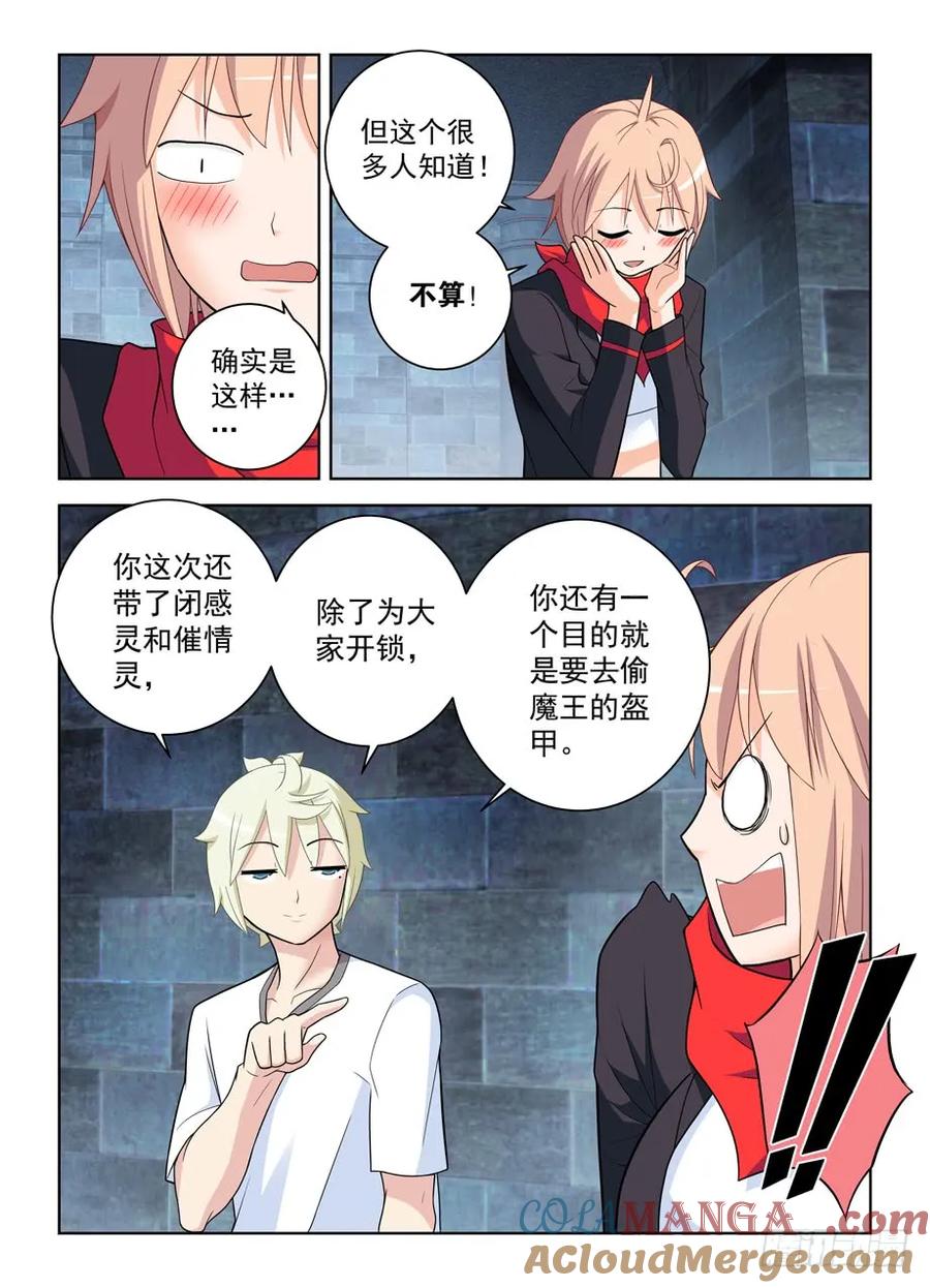 王牌御史 第453话 448,暴露身份？ 第13页