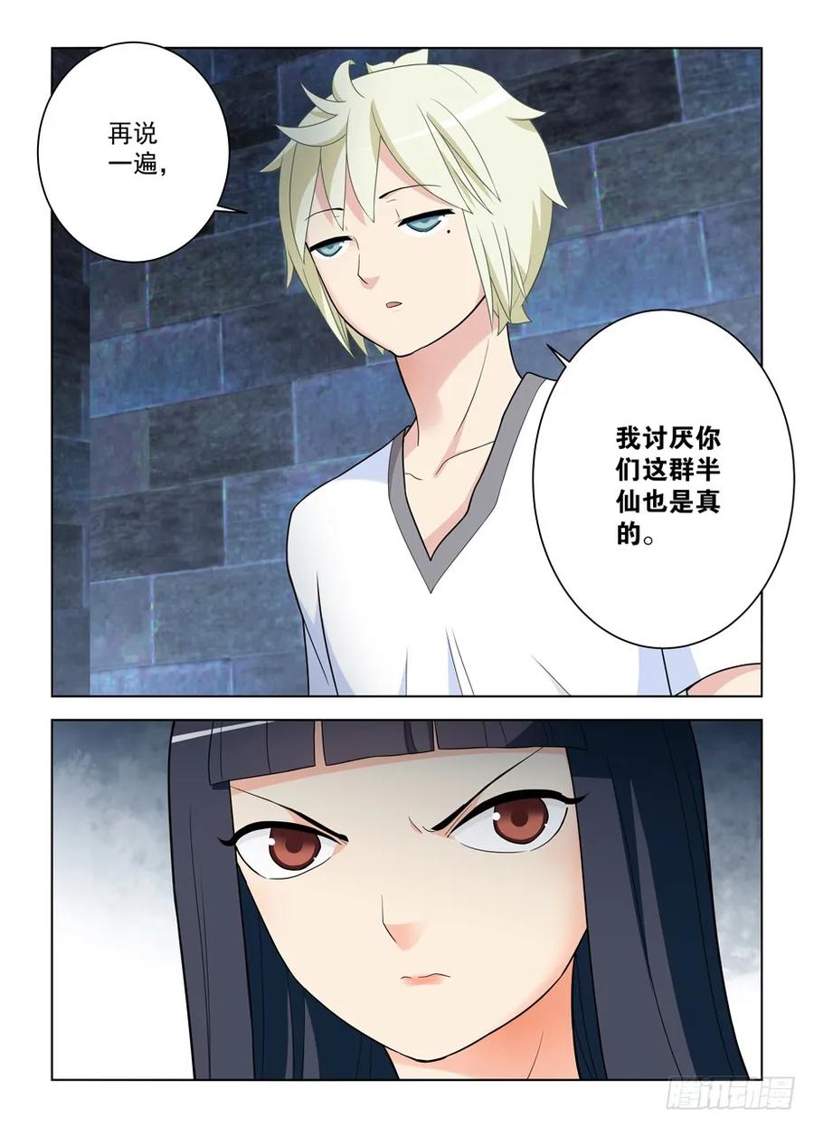 王牌御史 第453话 448,暴露身份？ 第18页