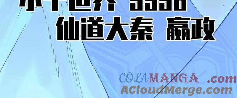 传武 第453话 第三卷 137 王朝会议 第43页