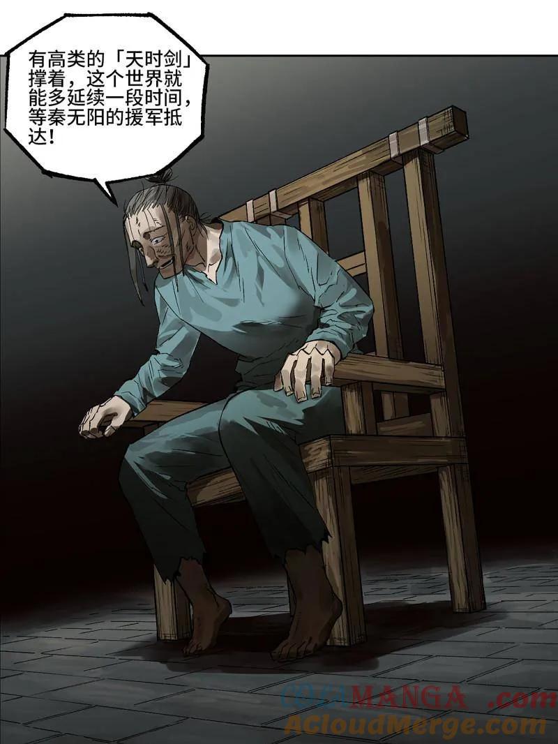 传武 第453话 第三卷 137 王朝会议 第58页