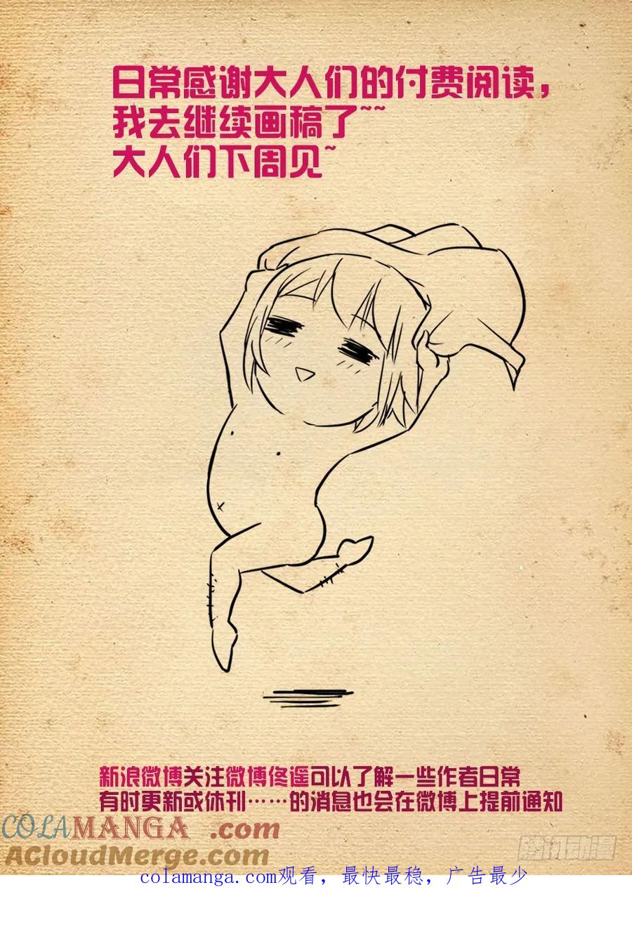 王牌御史 第454话 449，最优选焊死车门 第17页