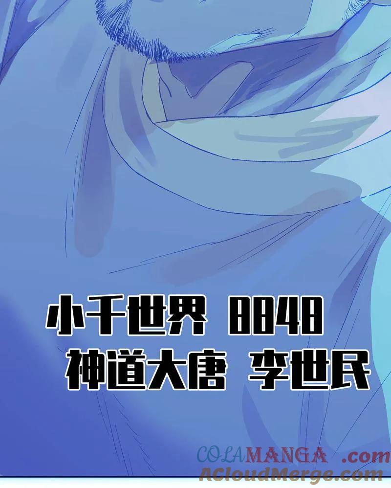 传武 第453话 第三卷 137 王朝会议 第40页