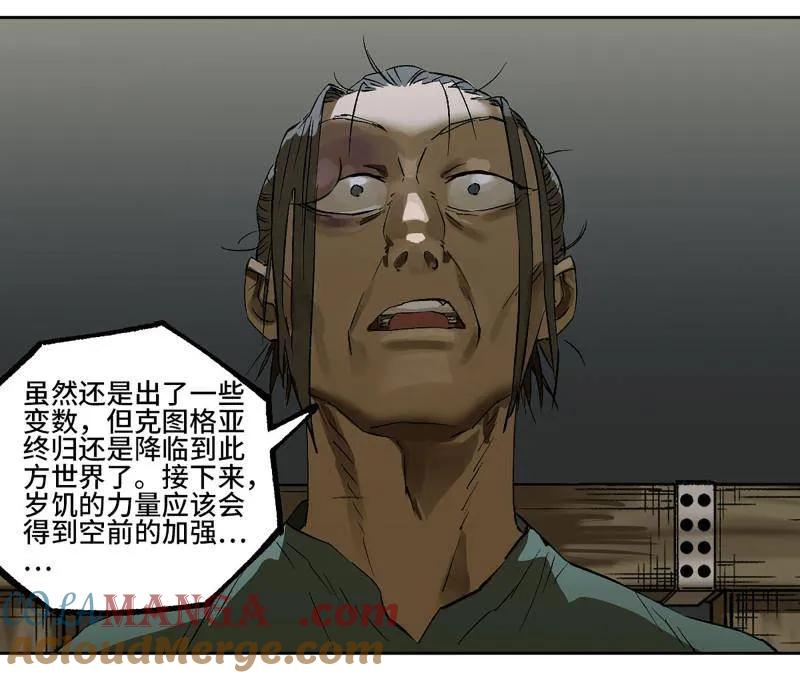 传武 第453话 第三卷 137 王朝会议 第52页