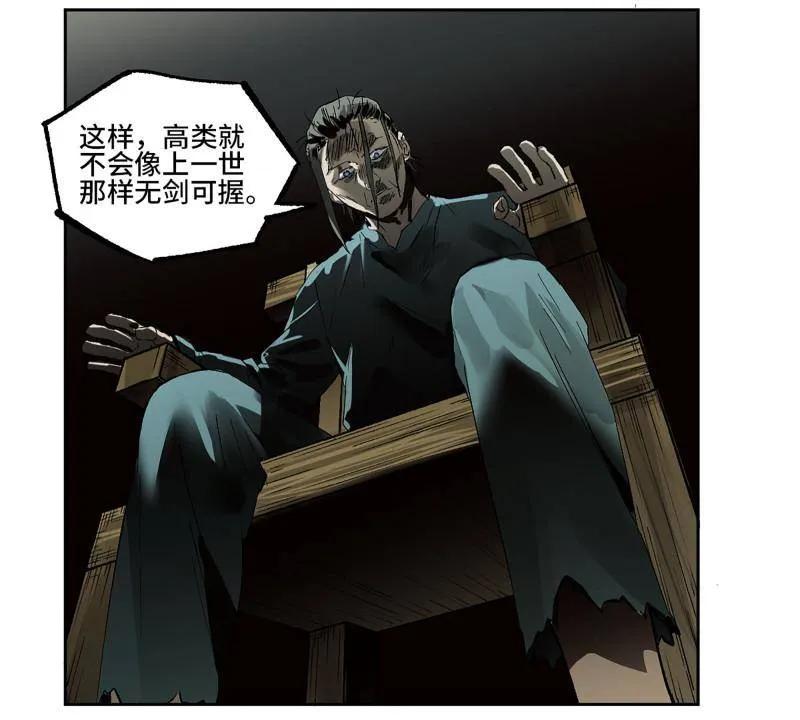 传武 第453话 第三卷 137 王朝会议 第57页