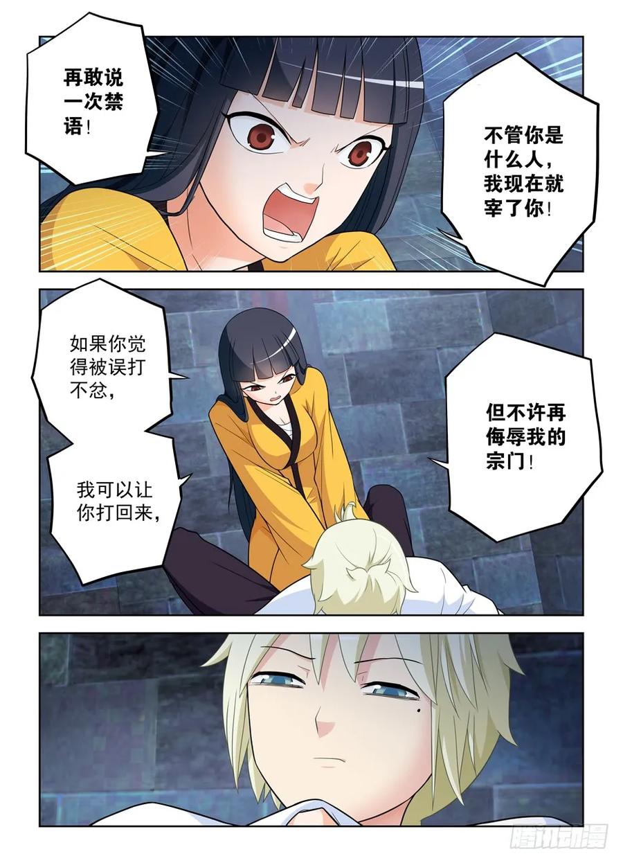 王牌御史 第454话 449，最优选焊死车门 第2页