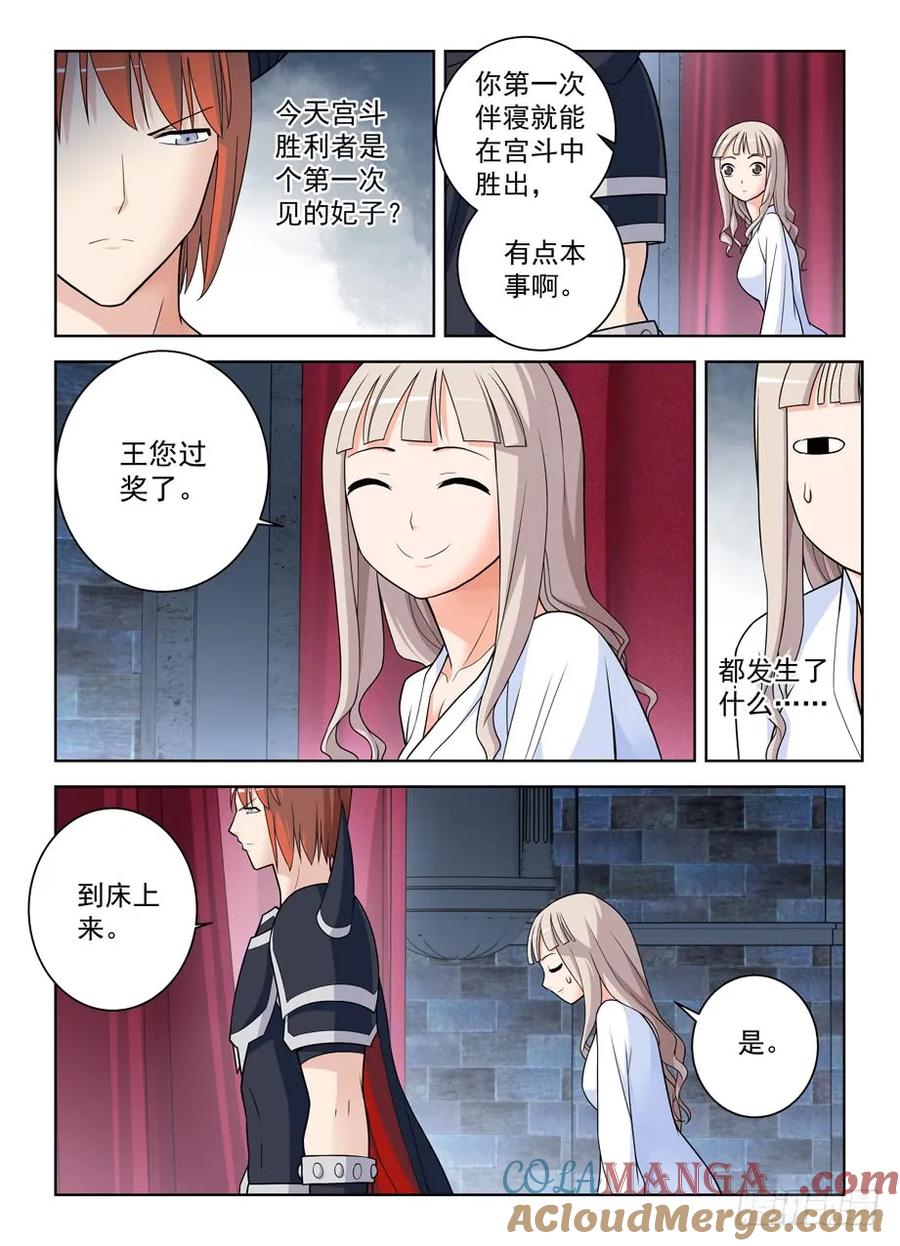王牌御史 第454话 449，最优选焊死车门 第13页
