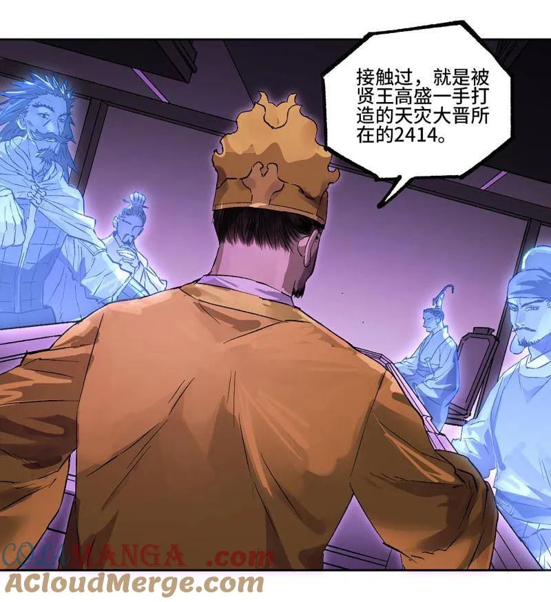 传武 第453话 第三卷 137 王朝会议 第49页