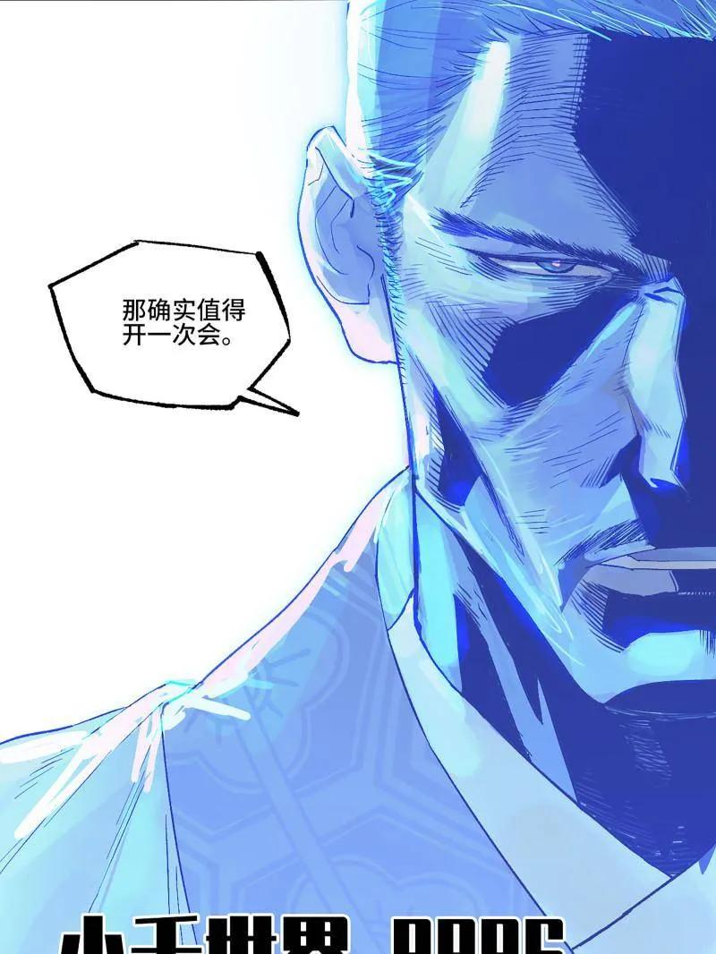 传武 第453话 第三卷 137 王朝会议 第42页