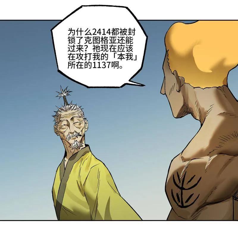 传武 第453话 第三卷 137 王朝会议 第63页