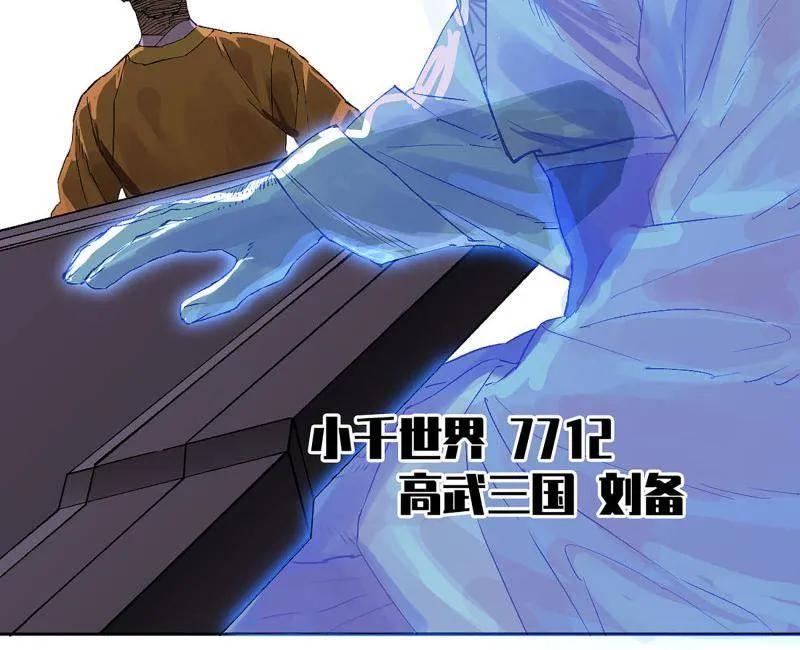 传武 第453话 第三卷 137 王朝会议 第38页