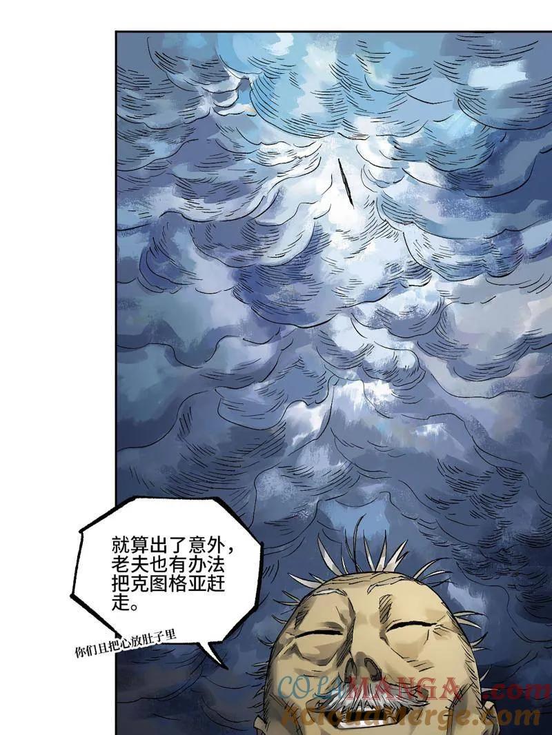 传武 第453话 第三卷 137 王朝会议 第70页