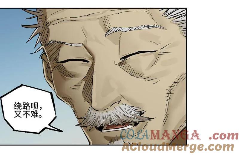 传武 第453话 第三卷 137 王朝会议 第64页