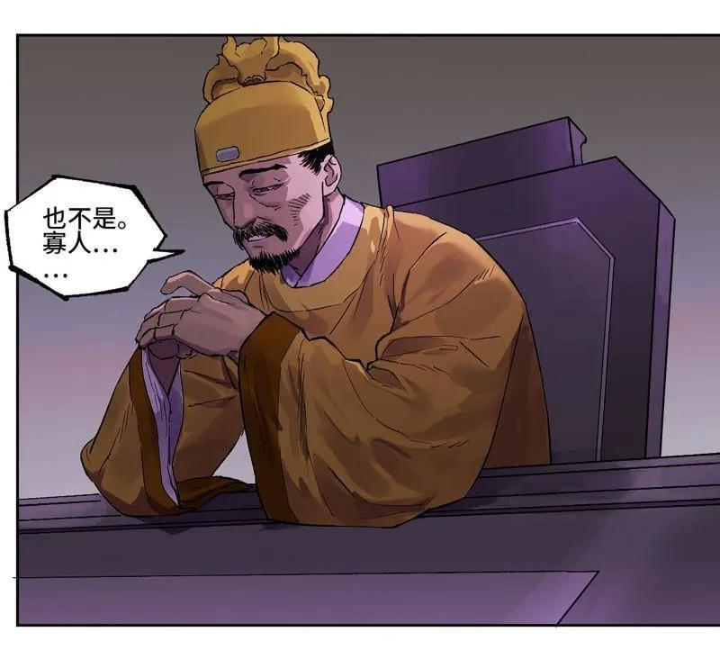 传武 第453话 第三卷 137 王朝会议 第44页