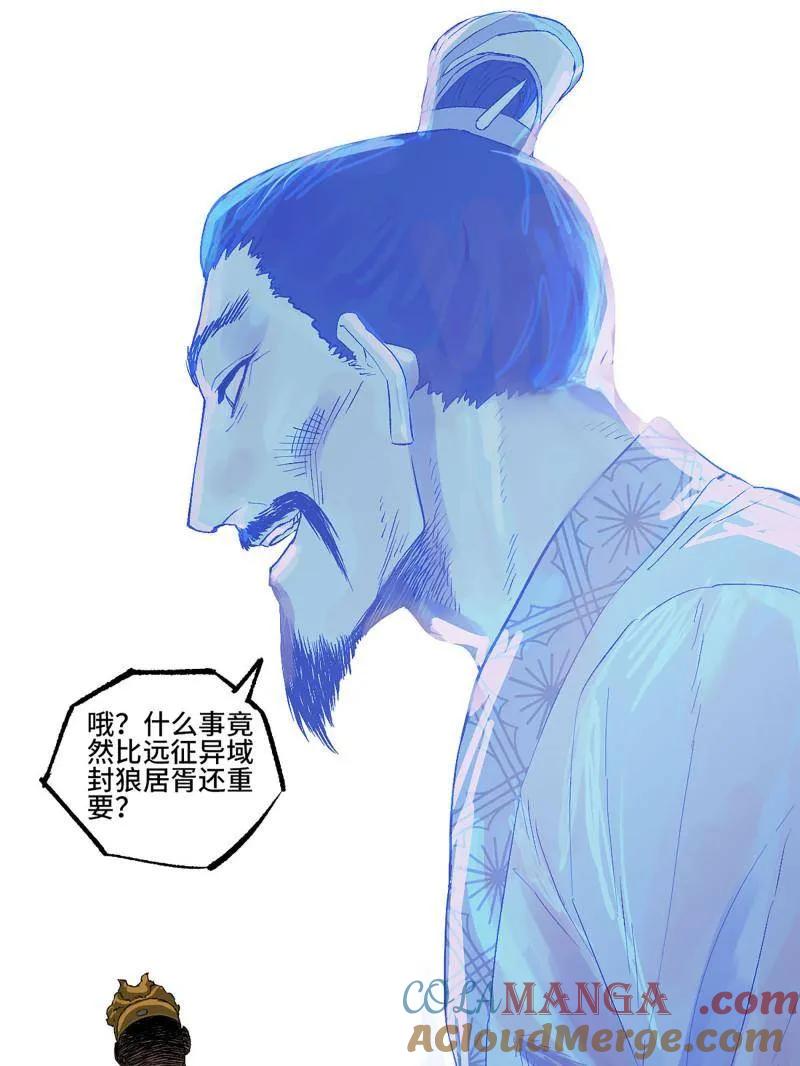 传武 第453话 第三卷 137 王朝会议 第37页