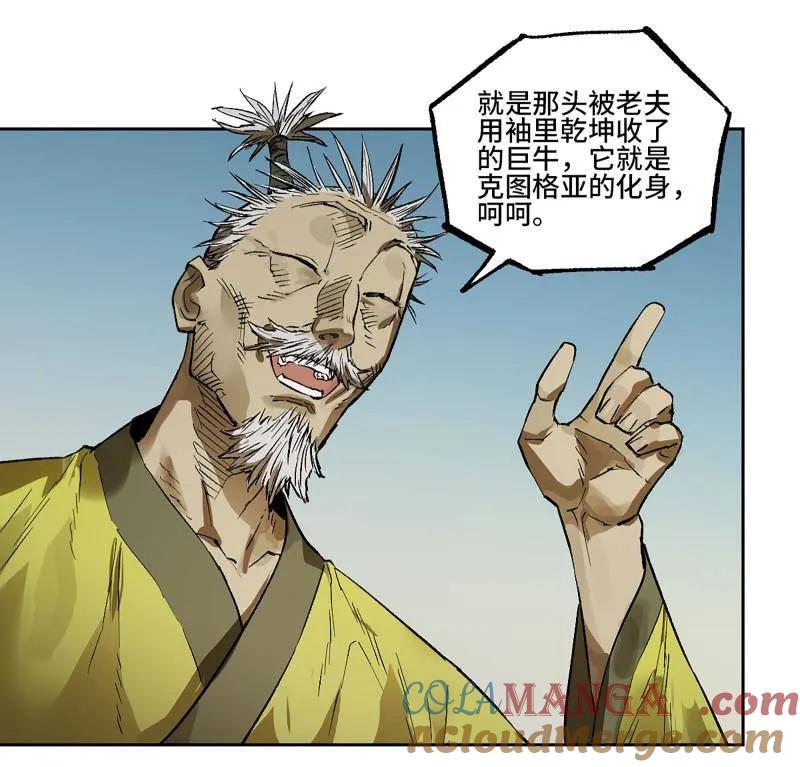 传武 第453话 第三卷 137 王朝会议 第67页