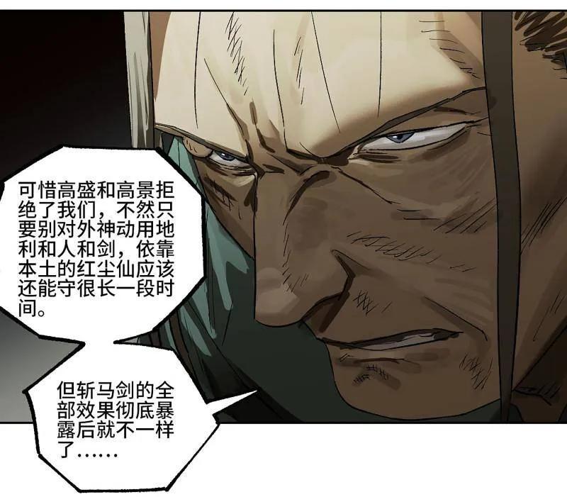 传武 第453话 第三卷 137 王朝会议 第60页