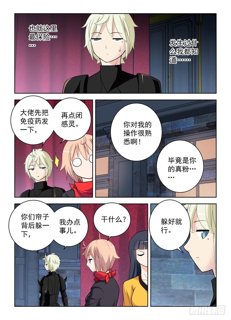 王牌御史 第454话 449，最优选焊死车门 第6页