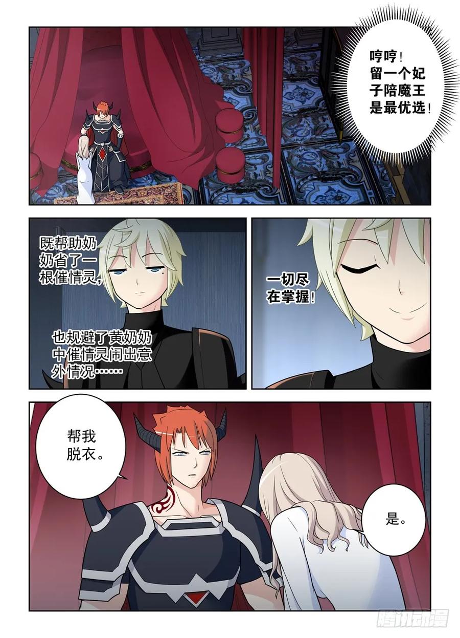 王牌御史 第454话 449，最优选焊死车门 第14页