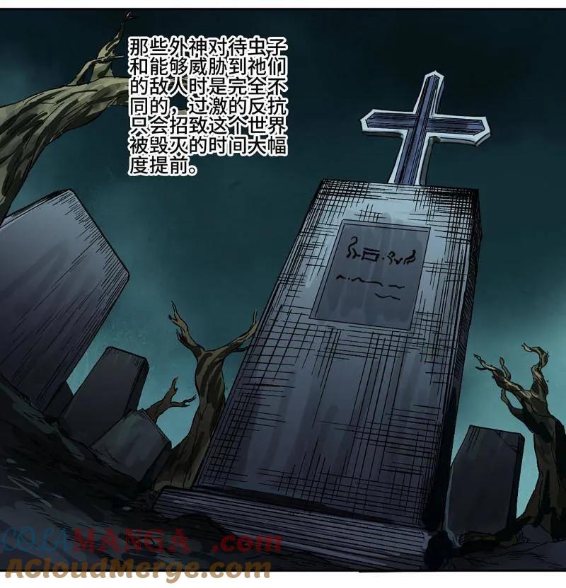 传武 第453话 第三卷 137 王朝会议 第61页