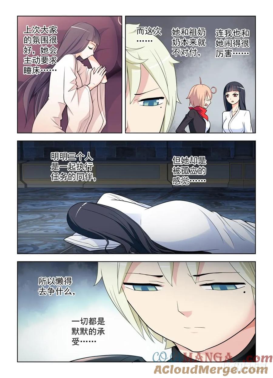 王牌御史 第455话 450,寝宫又一夜 第15页
