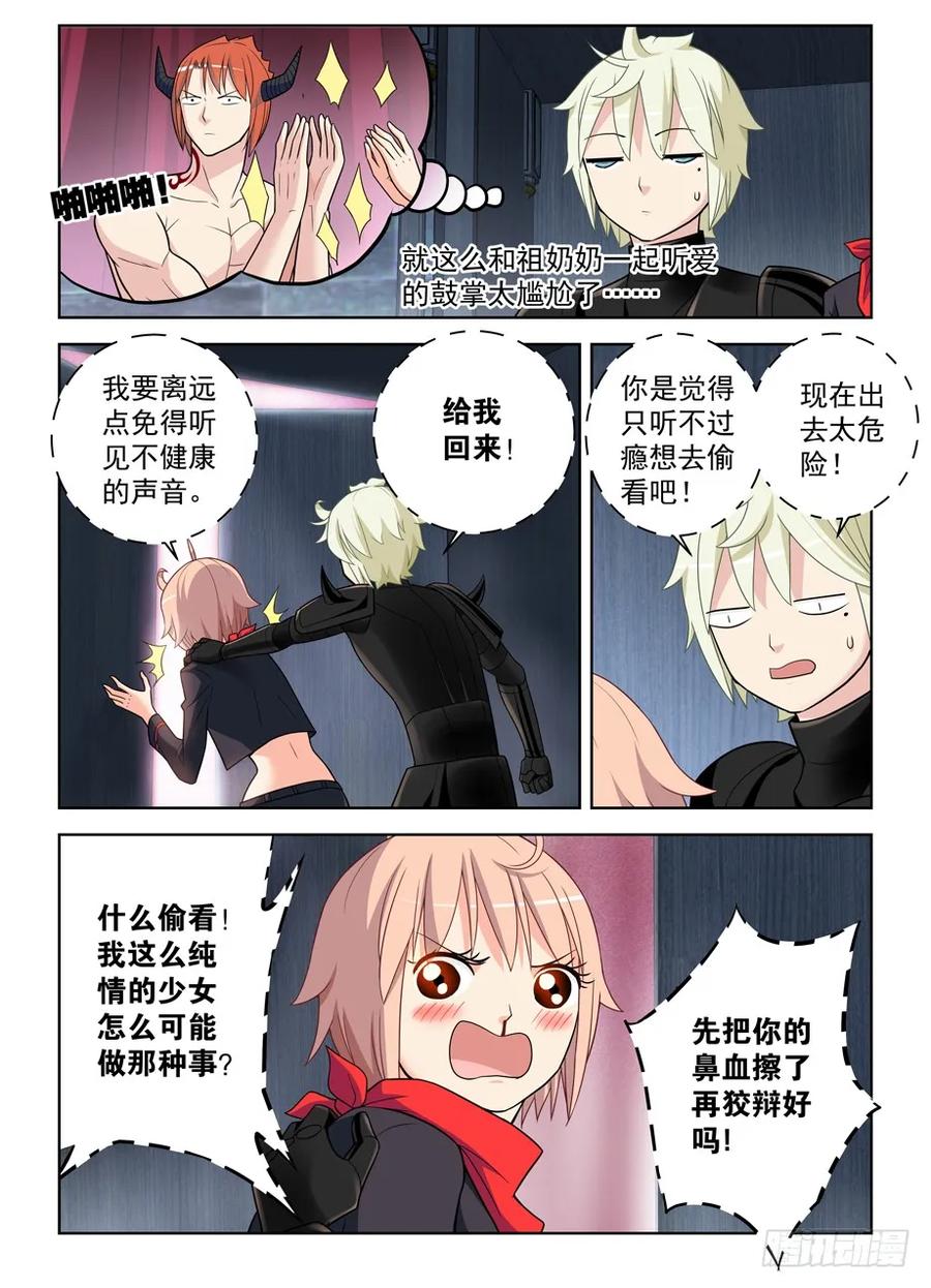 王牌御史 第455话 450,寝宫又一夜 第2页