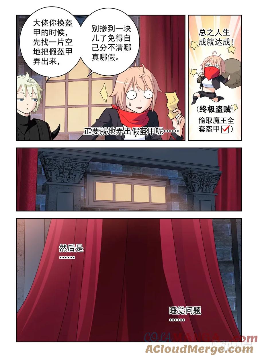 王牌御史 第455话 450,寝宫又一夜 第13页