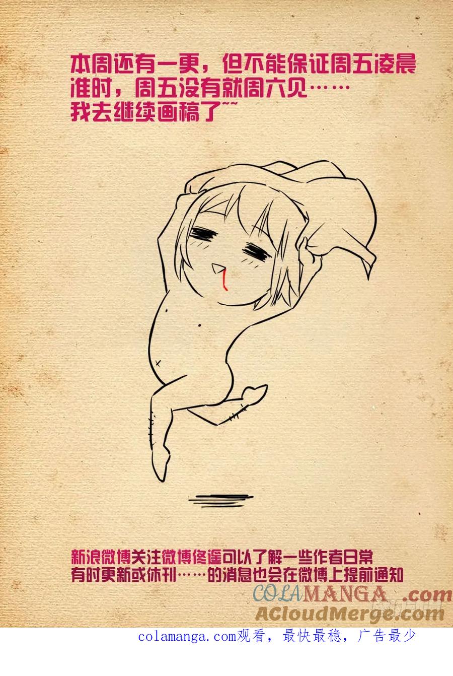 王牌御史 第455话 450,寝宫又一夜 第19页