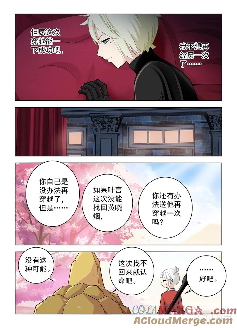 王牌御史 第455话 450,寝宫又一夜 第17页