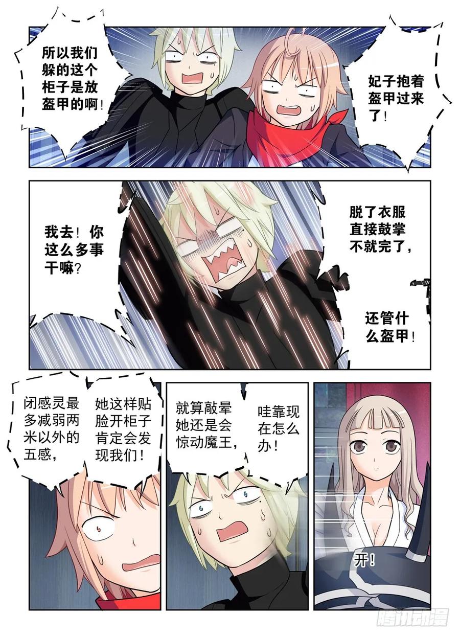 王牌御史 第455话 450,寝宫又一夜 第4页