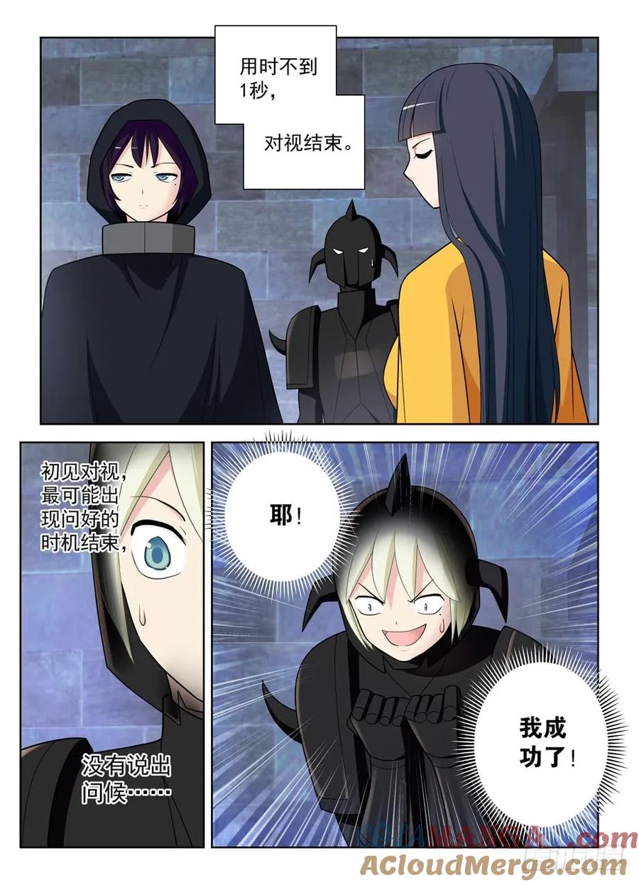 王牌御史 第456话 451，成败在此一举 第9页