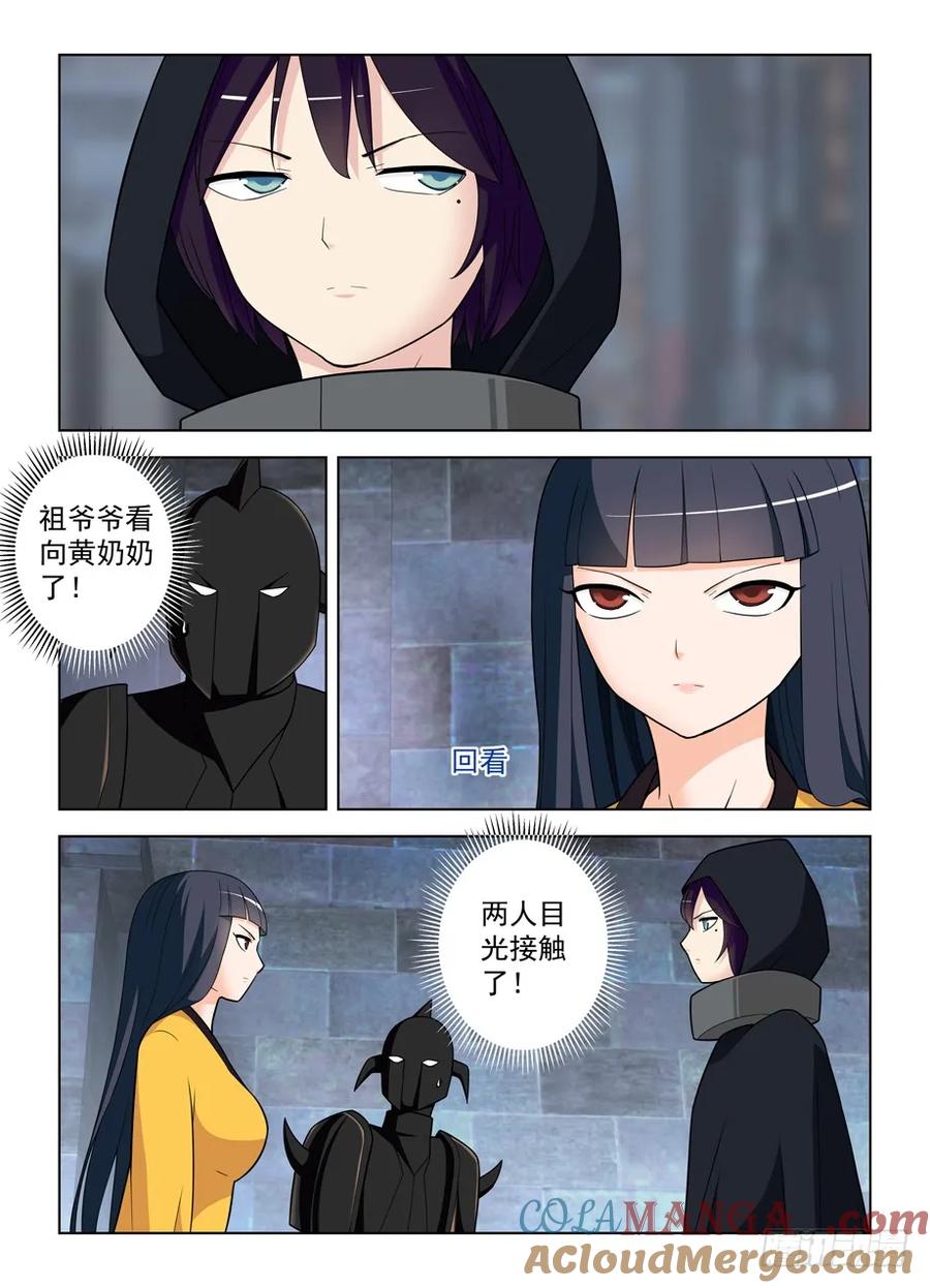 王牌御史 第456话 451，成败在此一举 第7页