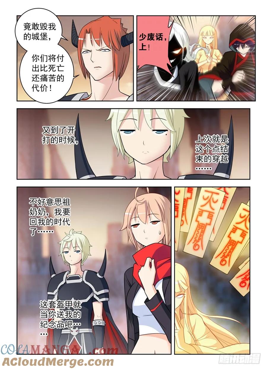 王牌御史 第457话 452，误差 第13页