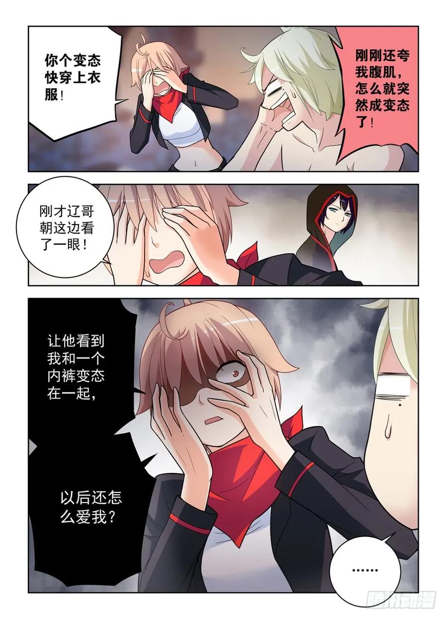 王牌御史 第457话 452，误差 第10页