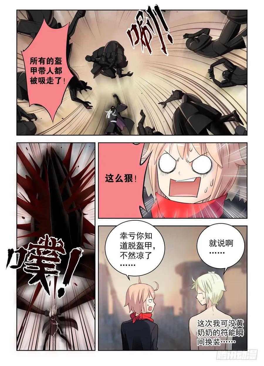 王牌御史 第457话 452，误差 第8页
