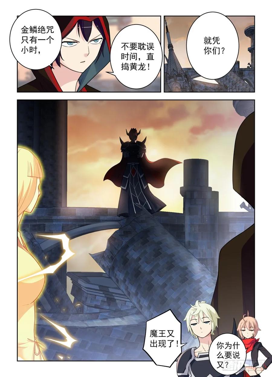 王牌御史 第457话 452，误差 第12页