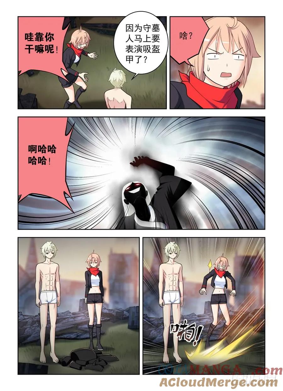 王牌御史 第457话 452，误差 第7页