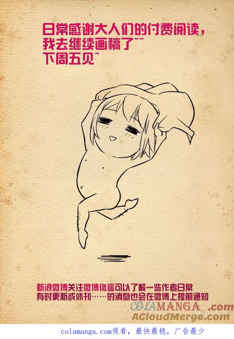 王牌御史 第457话 452，误差 第19页