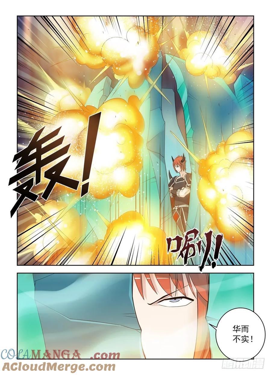 王牌御史 第457话 452，误差 第15页