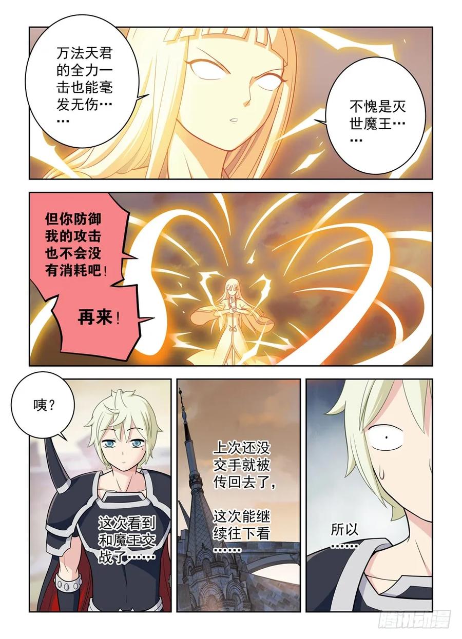 王牌御史 第457话 452，误差 第16页