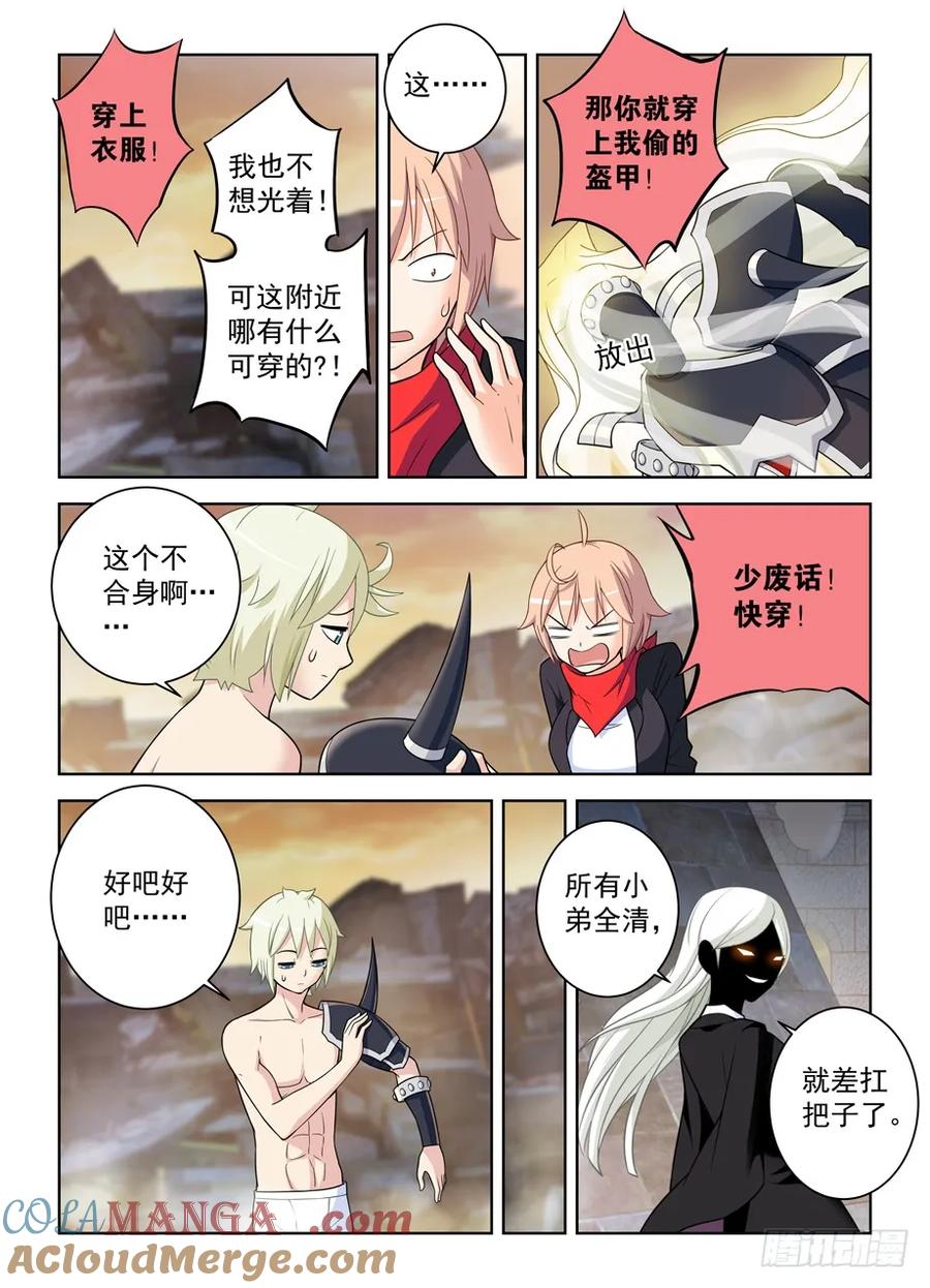 王牌御史 第457话 452，误差 第11页