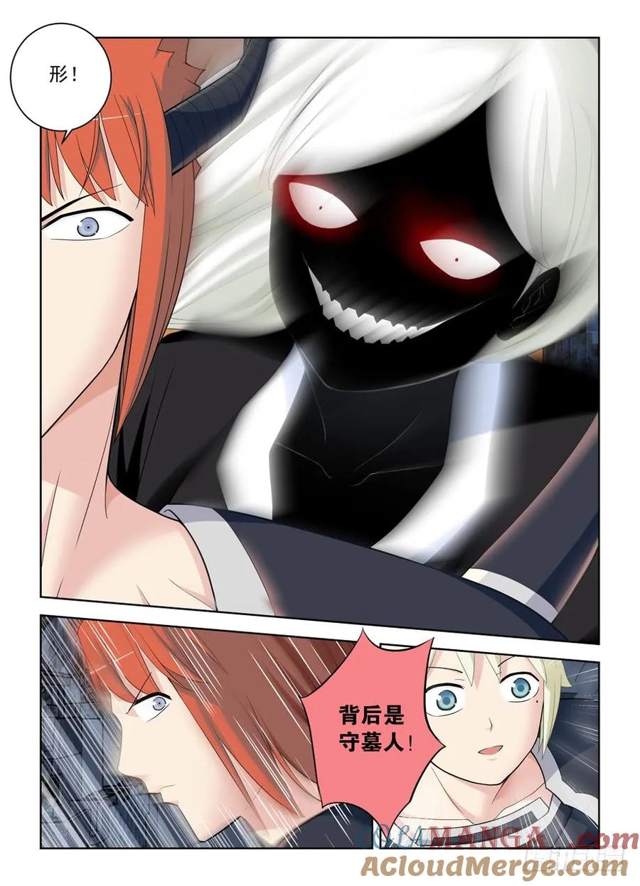 王牌御史 第458话 453，灭世魔王战 第9页