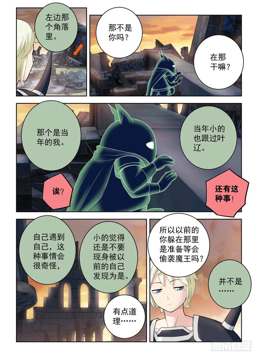 王牌御史 第458话 453，灭世魔王战 第2页