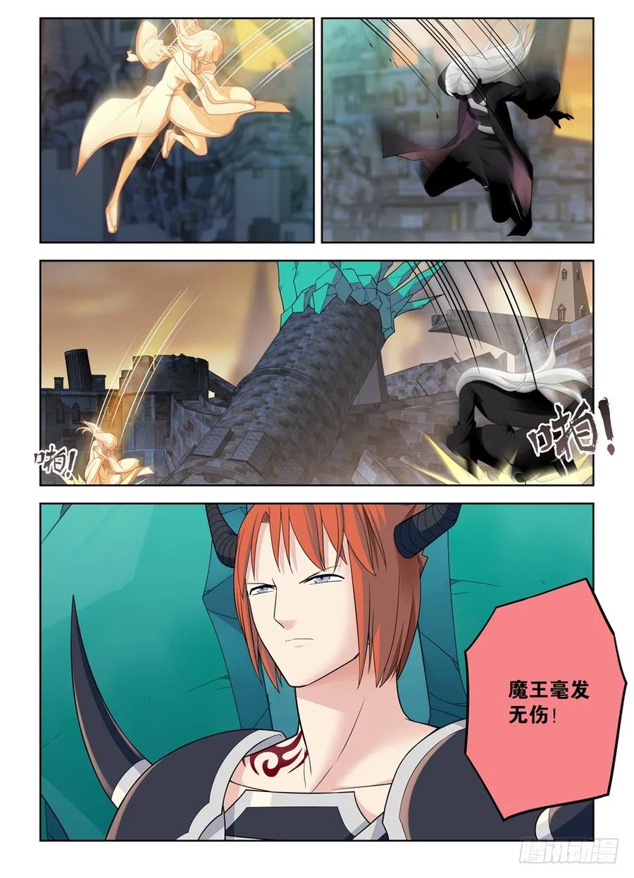 王牌御史 第458话 453，灭世魔王战 第14页