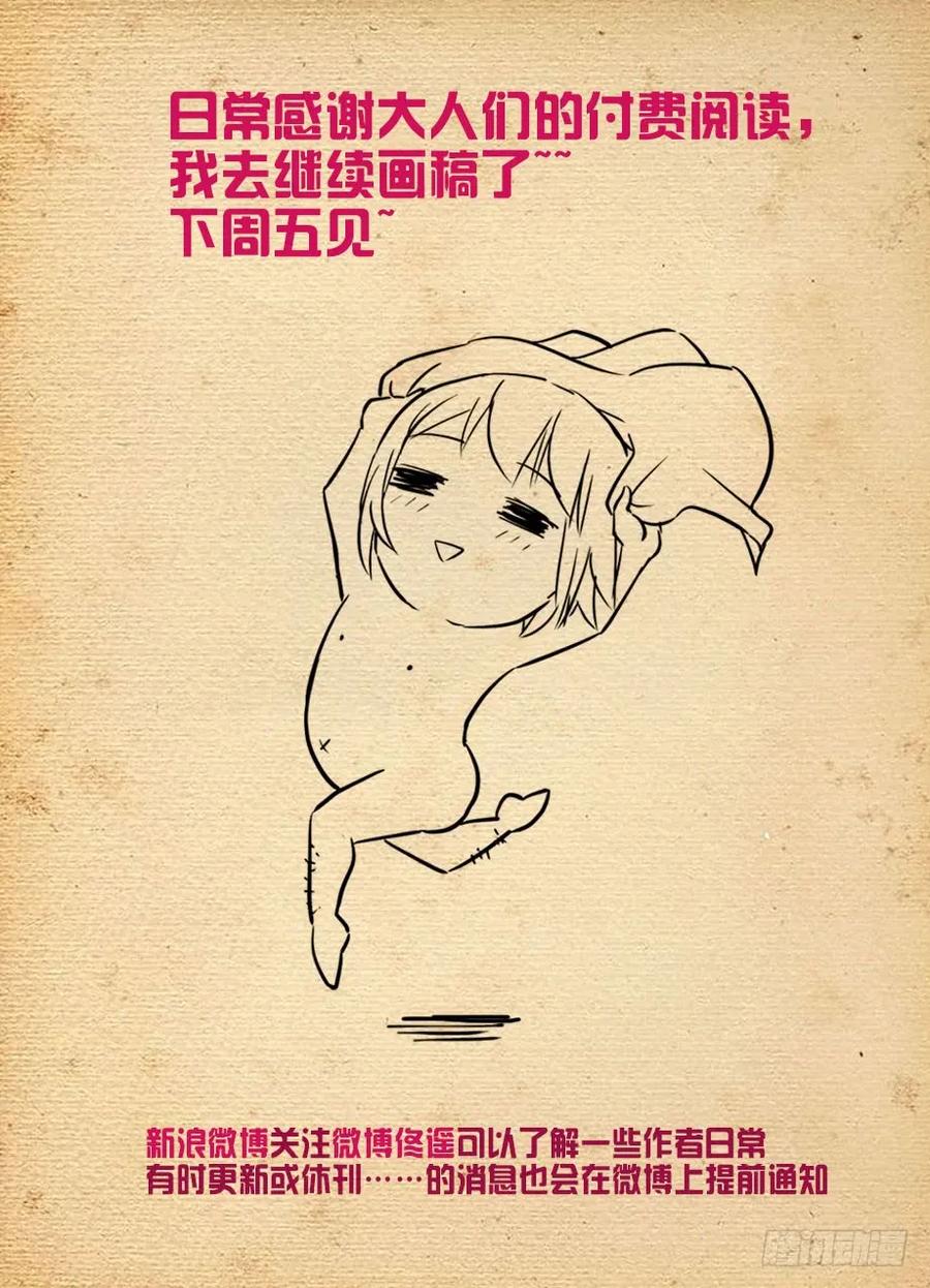 王牌御史 第458话 453，灭世魔王战 第18页