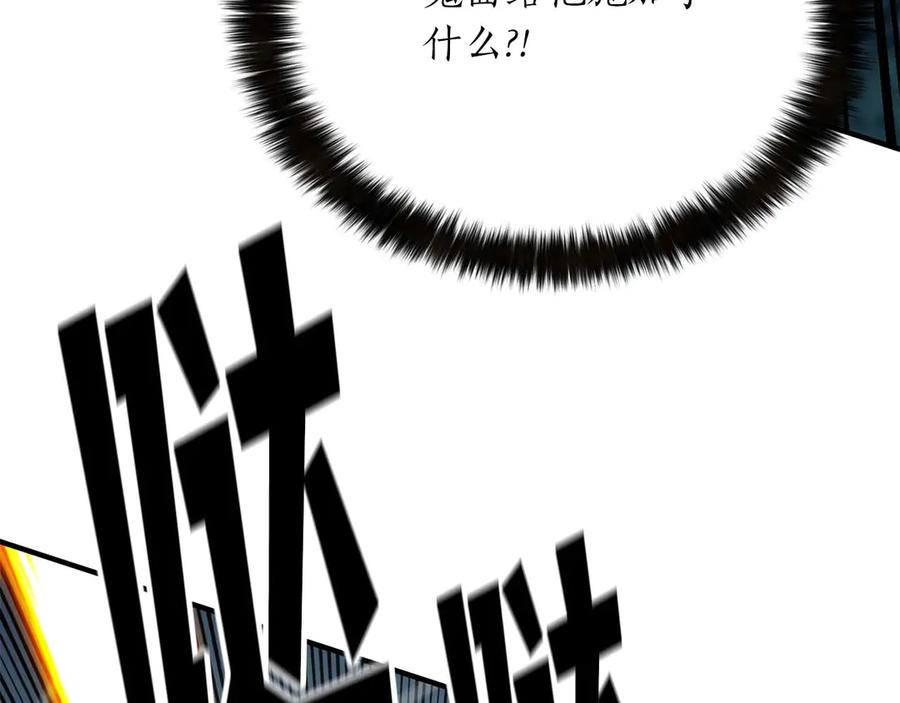 死灵法师：重生的我全技能精通 - 第44话 真正的形态 - 第182张图