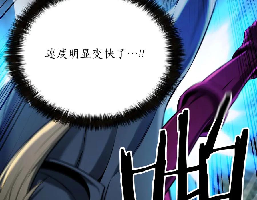 死灵法师：重生的我全技能精通 - 第44话 真正的形态 - 第180张图